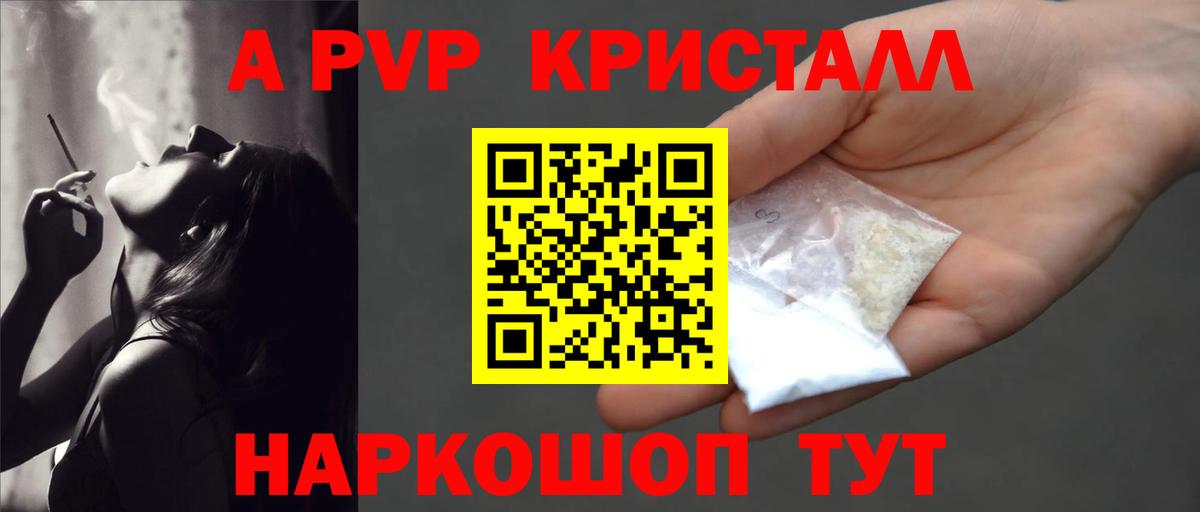 Alpha-PVP СК КРИС Кириши