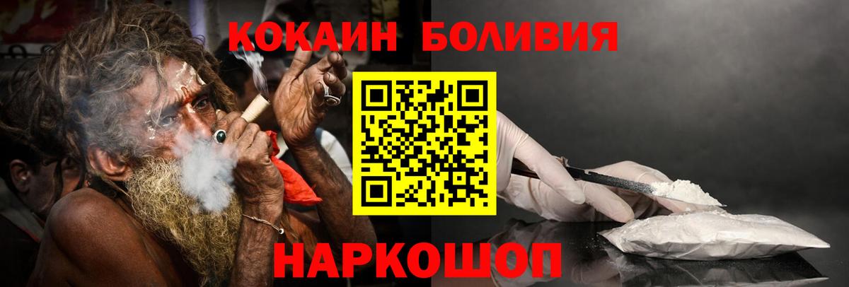 КОКАИН Перу  Вход с VPN  Кокаин Колумбийский  наркота  Кириши 
