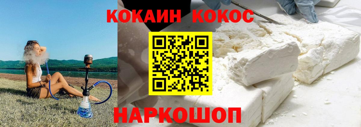 COCAIN Columbia Кириши