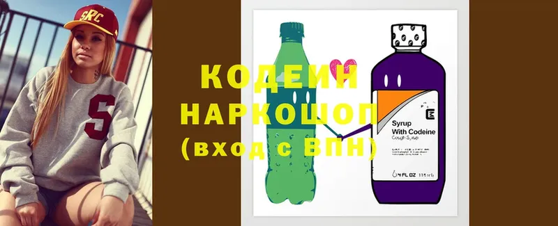 Кодеиновый сироп Lean напиток Lean (лин)  сколько стоит  Кириши 