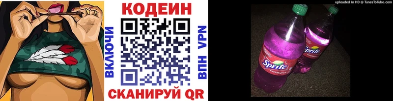 Кодеиновый сироп Lean напиток Lean (лин)  mega как зайти  Кириши 