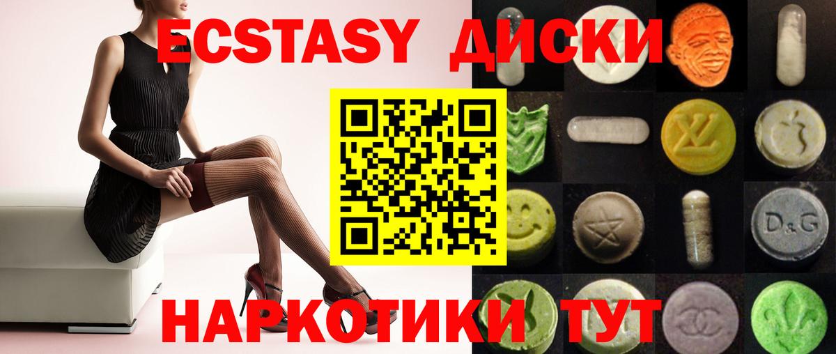 Ecstasy Дубай  Вход с VPN  Экстази 250 мг  Кириши 