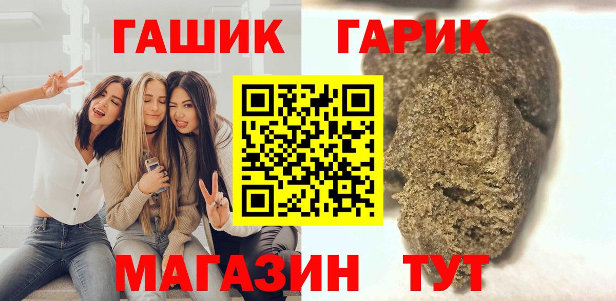 ГАШИШ гарик  Вход с VPN  ГАШ Ice-O-Lator  ГАШИШ  Кириши 