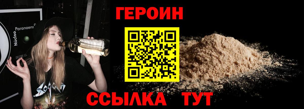 Кириши  ГЕРОИН афганец  Вход с VPN 