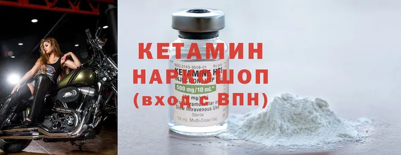 КЕТАМИН ketamine  Кириши 