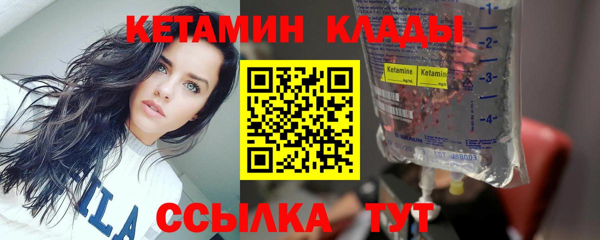 Кириши  КЕТАМИН VHQ  Вход с VPN  КЕТАМИН VHQ 