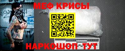 меф VHQ Абинск
