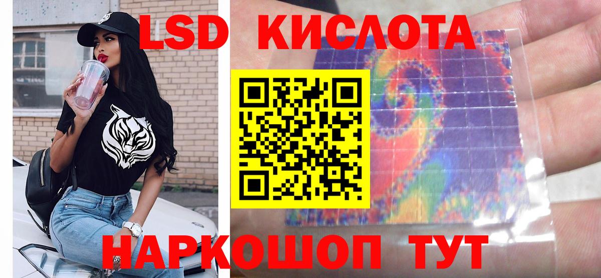 Лсд 25 экстази ecstasy Кириши