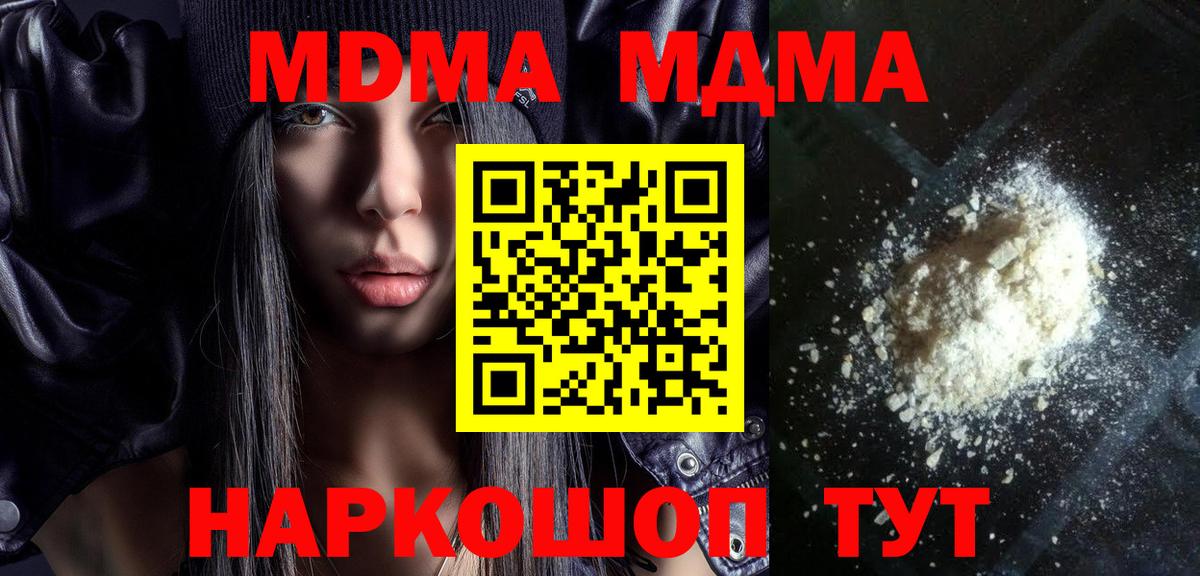 MDMA Molly  МДМА молли  Кириши  Вход с VPN 