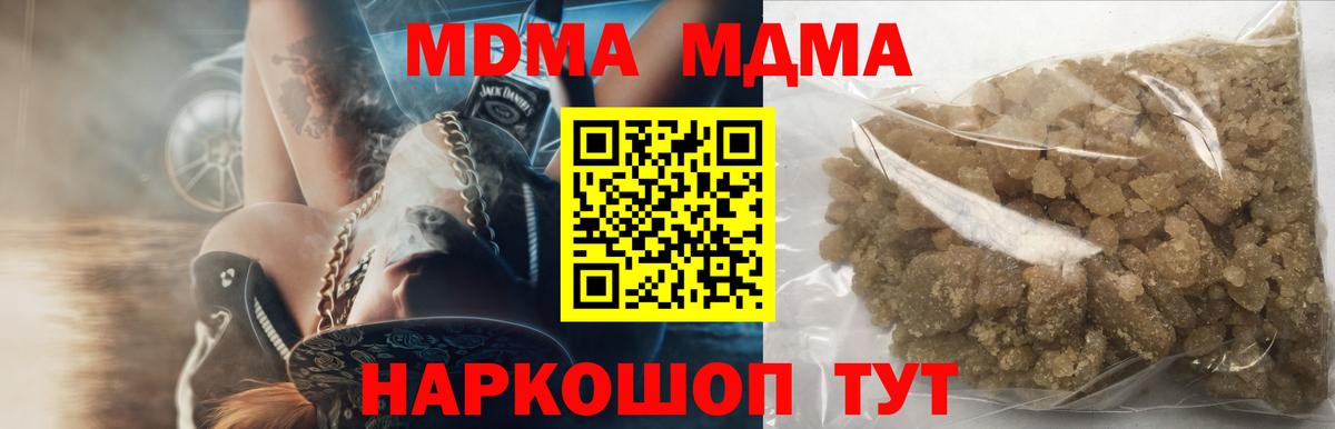 MDMA crystal Кириши