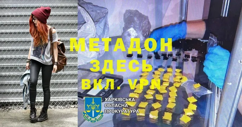 МЕТАДОН мёд  купить  цена  Кириши 