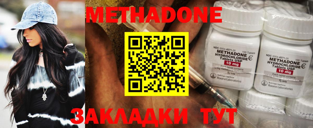 ссылка на мегу tor  Метадон мёд  Вход с VPN  Кириши 
