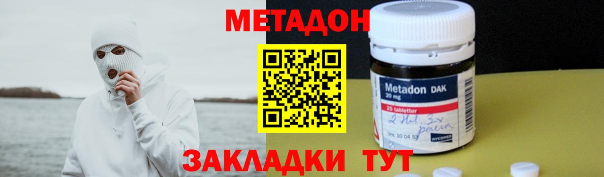МЕТАДОН мёд Кириши