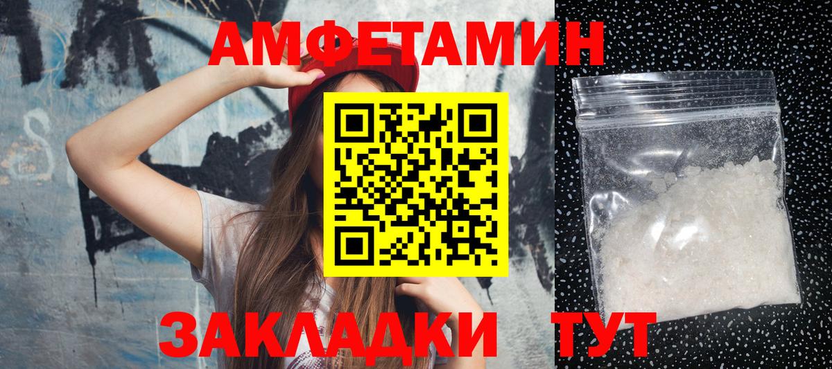 Первитин мет  Вход с VPN  МЕТАМФЕТАМИН  Кириши 