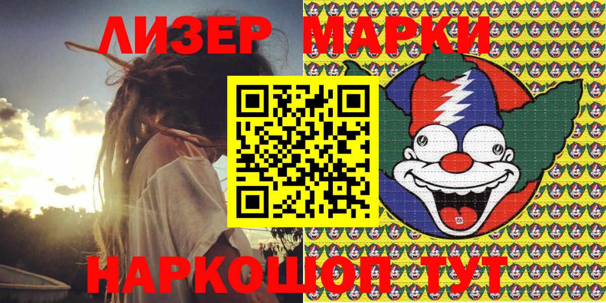 Марки 25I-NBOMe 1,8мг Кириши