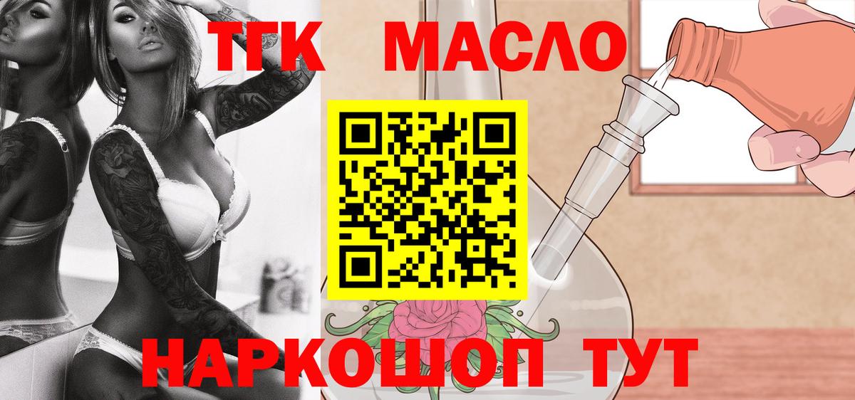 Дистиллят ТГК жижа Кириши